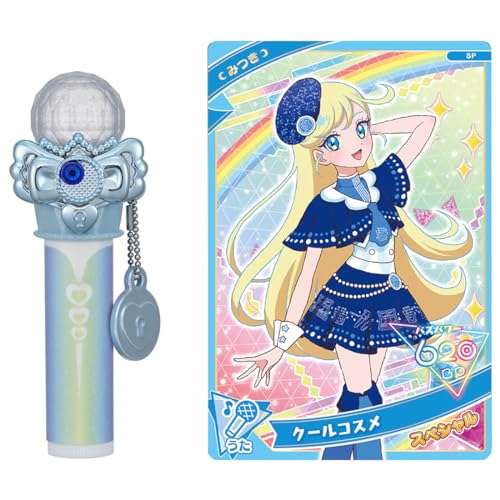 楽天市場】ひみつのアイプリリップ みつきモデル[タカラトミー