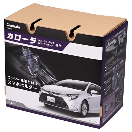 カーメイト(CARMATE) カローラ ツーリング スポーツ 専用 スマホホルダー コンソール取り付け 運転視界を邪魔しないシフトノブ横に取付けできる NZ848