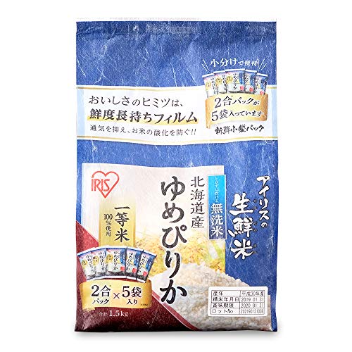 精米低温製法米 無洗米 北海道産 ゆめぴりか 新鮮個包装パック 1.5kg 令和6年産