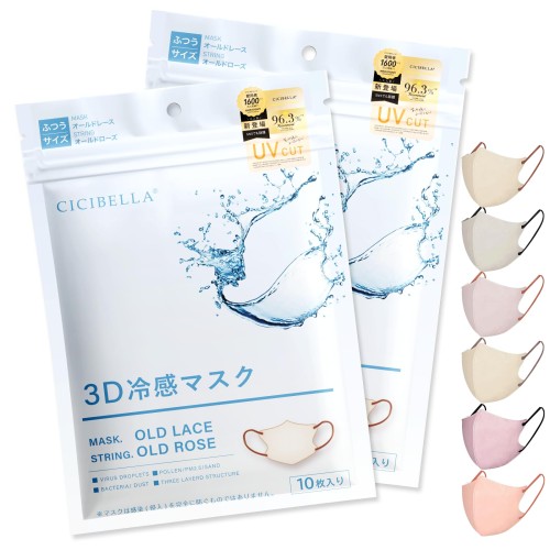 楽天市場】CICIBELLA シシベラ 3D バイカラー 冷感 マスク Lサイズ 10