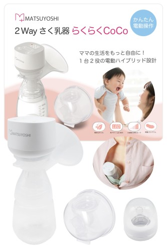 楽天市場】Momcozy S12 Pro ハンズフリー電動搾乳機、着用式ワイヤレス