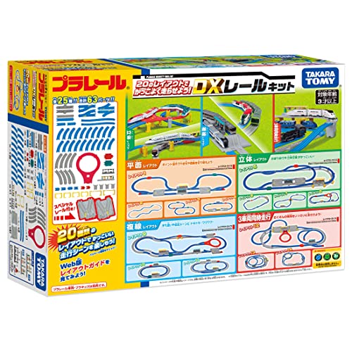 タカラトミー(TAKARA TOMY) プラレール 20のレイアウトでかっこよく走らせよう! DXレールキット 電車 おもちゃ 3歳以上
