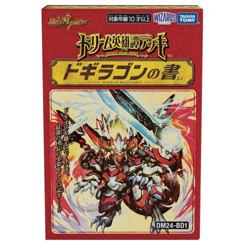 楽天市場】［2種セット］デュエル・マスターズ TCG ドリーム英雄