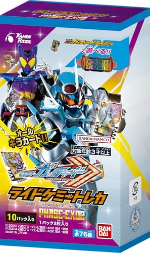楽天市場】【仮面ライダーガッチャード】【カード】バンダイ 仮面