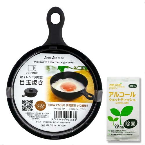 楽天市場】目玉焼き器 Cook egg 目玉焼きメーカー RMD1 ｜ 電子