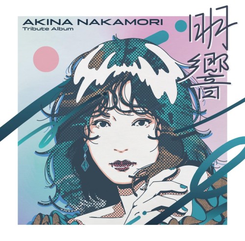 中森明菜 不思議 アルバム CD 初回盤 シール帯付き 美品 CD】中森明菜 不思議 album シール帯とMD TATTOO - メルカリ