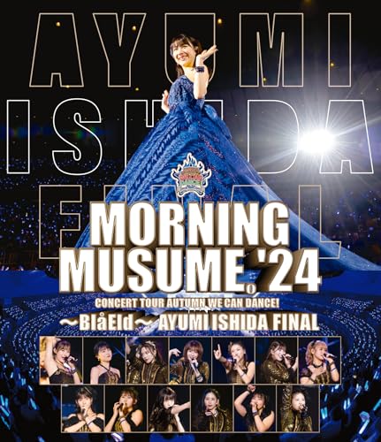 モーニング娘。'24 コンサートツアー秋 WE CAN DANCE !～Bla Eld～石田亜佑美 FINAL (Blu-ray) (特典なし)