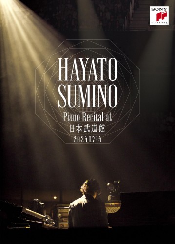 ピアノ・リサイタル at 日本武道館 (Blu-ray) (特典なし)