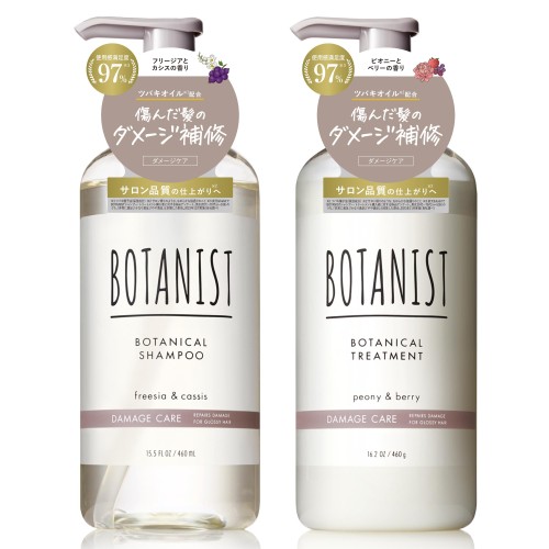 楽天市場】BOTANIST ボタニスト | シャンプー トリートメント セット