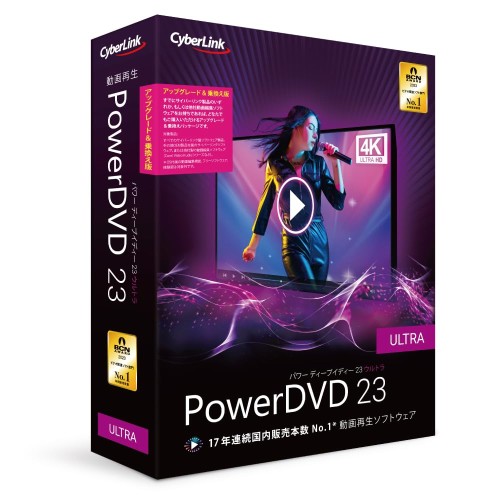 PowerDVD 23 Ultra アップグレード 乗換え版 | 動画再生 DVD再生 ブルーレイ再生 | 永続ライセンス|