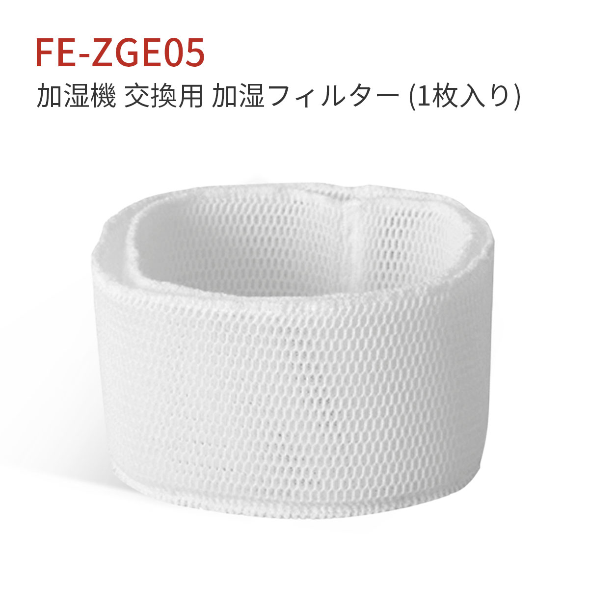 楽天市場】FE-ZKE07 加湿フィルター パナソニック 加湿器