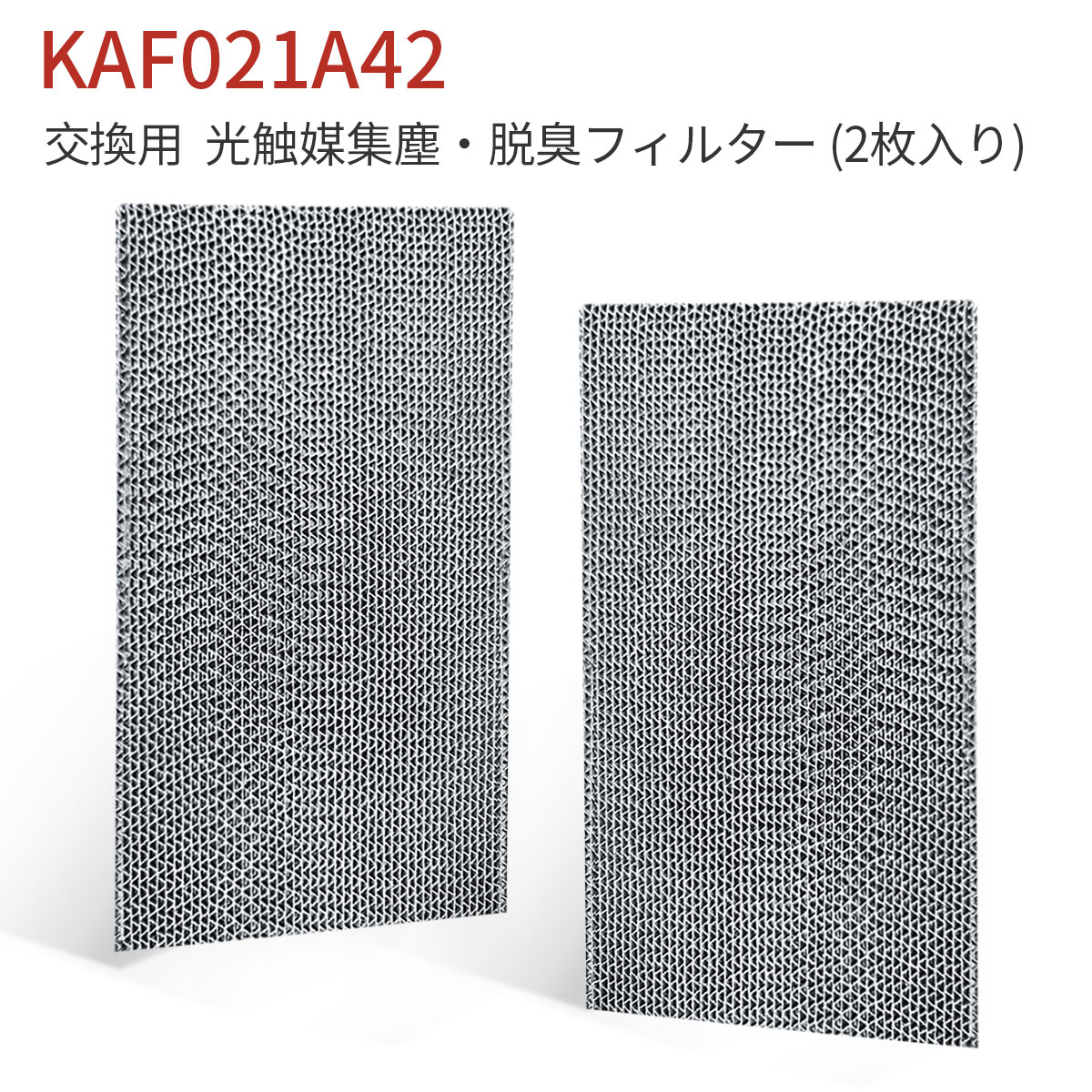 【楽天市場】KAF021A42 光触媒集塵・脱臭フィルター (枠なし) kaf021a42 エアコン フィルター 99a0484 ダイキンエアコン用  交換フィルター「互換品/1枚入り」 : free-air