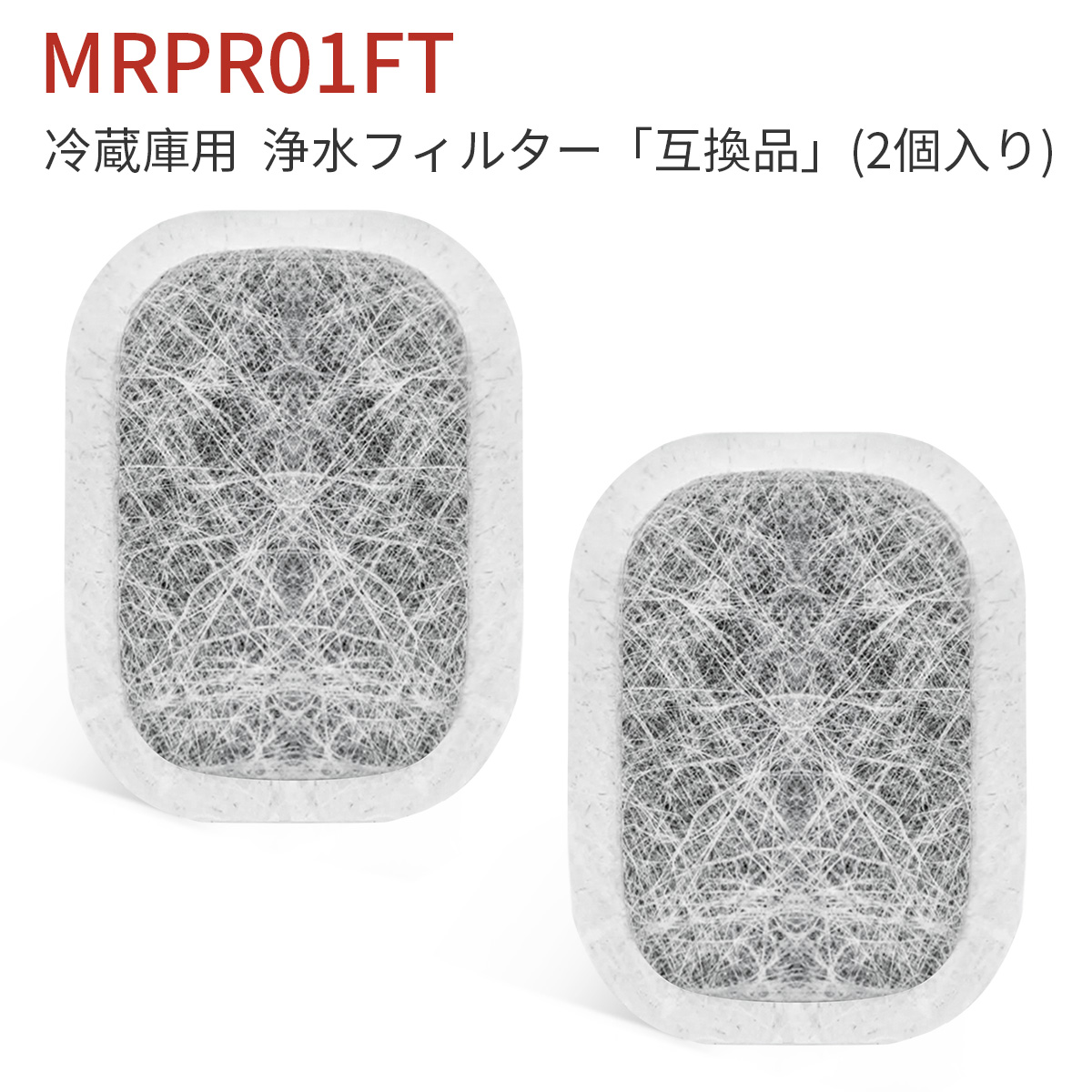 楽天市場】MRPR-01FT 三菱 冷蔵庫 製氷機 フィルター カルキ