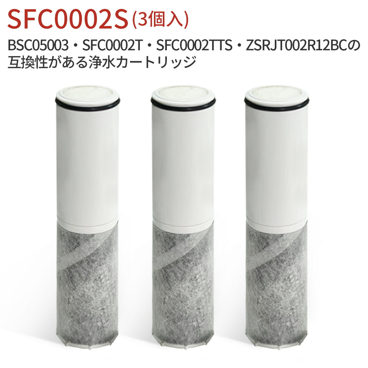 クリナップ 交換用カートリッジ(ZSMJT871K10A(H・W)-T用) 【PZ871-3】 整水器・浄水器