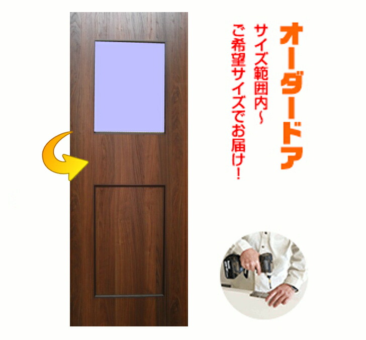 楽天市場】【安心サポート付】木製建具 室内ドア NR-08HQ【リフォーム