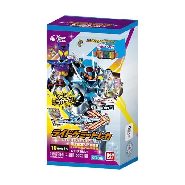 楽天市場】【仮面ライダーガッチャード】【カード】バンダイ 仮面