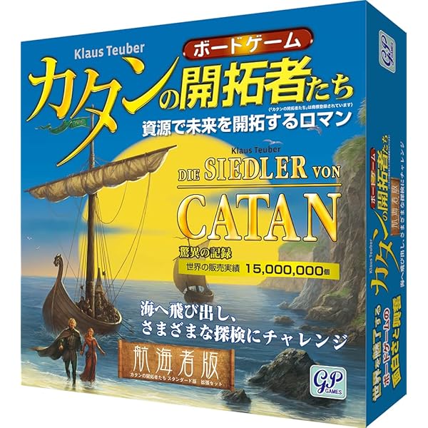 カタンのし始める者たち 航する者版 (押しひろげる版) ゲーム盤競り合い