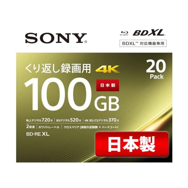 【20枚(地デジ約12時間)ドラマ・アニメまとめ保存】 ソニー(SONY) 20枚入り / ビデオ用ブルーレイディスク / くり返し録画用 / BD-RE / 1枚あたり100GB(地デジ約12時間) / 1-2倍速 / ディスク用ケース付属 / 2|palsamyuk 店