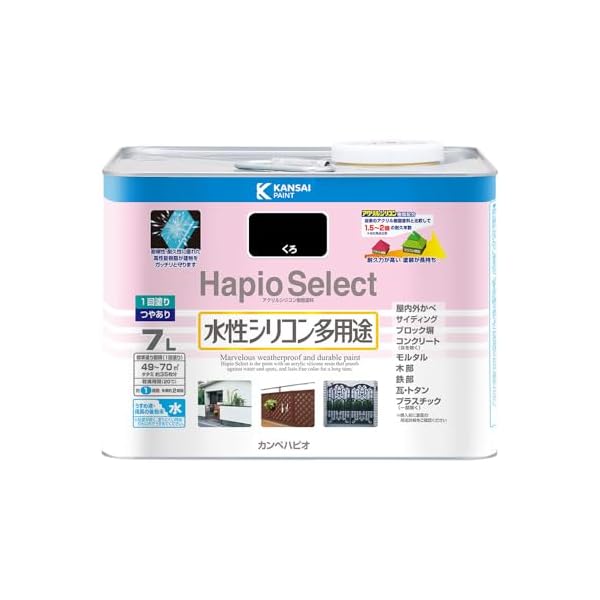 カンペハピオ(Kanpe Hapio) ペンキ 塗料 水性 つやあり くろ 7L 水性シリコン多用途 日本製 ハピオセレクト 00017650021070