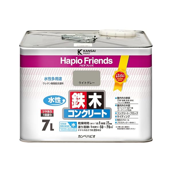 カンペハピオ ペンキ 塗料 水性 つやあり ライトグレー 7L 水性塗料 日本製 ハピオフレンズ 00077650651070
