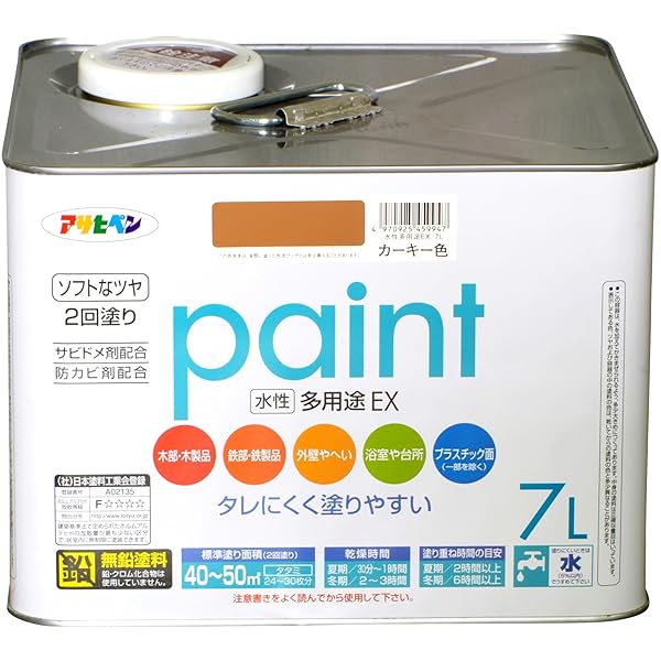 アサヒペン 水溶性多役立つことEX 7L 鉄道車両足懸かり色 絵の具 絵の具 水溶性 多役立つこと 屋内外用 半ツヤ ホンブルグ帽なツヤ 低臭 防真菌 サビドメ剤練り合わせる タレにくく塗り分かりやすい シックハウス打つ手品 日本製
