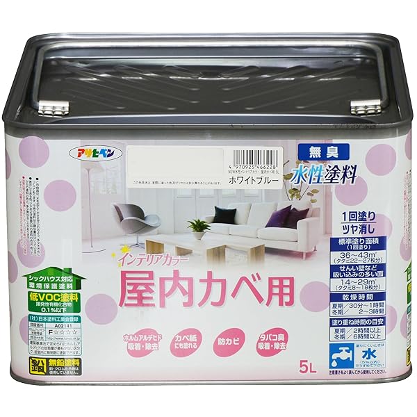アサヒペン NEW水溶性室内装飾色合い屋内カベ用 5L 白いこと青色 絵の具 絵の具 室内 壁用 ツヤ消し 14回ペンキ塗り 無臭 防真菌 低VOC シックハウス打つ手品 日本製
