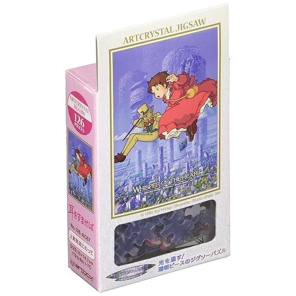 エンスカイ(ENSKY) アートクリスタルジグソー 耳をすませば 上昇気流にのって 126ピース(126-AC67)画像
