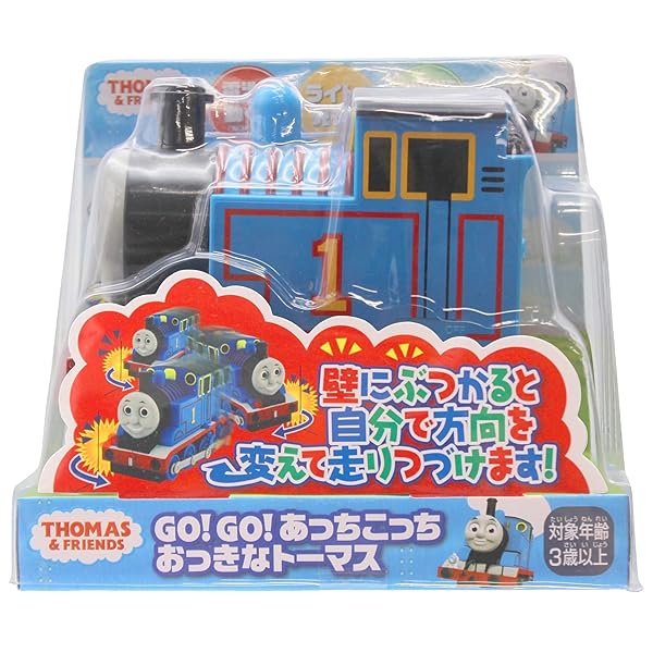 尾上萬(Onoeman) きかんしゃトーマス あっちこっちおっきなトーマス画像