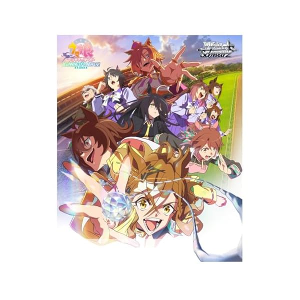 ヴァイスシュヴァルツ ブースター容器に並べる 芝居小屋版『馬匹娘 プリティーダービー 新現代世界の扉』 BOX