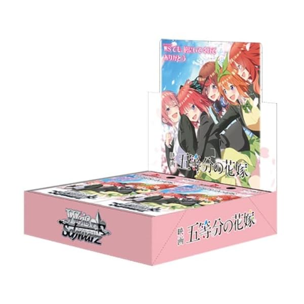 ヴァイスシュヴァルツ ブースター容器に並べる 第八芸術「五等分のお嫁さん」 BOX
