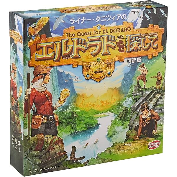 円弧ともし火 エルドラドを探して 新版 物のみごとに日本語版 (2-4人用 45分 10才以上向け) ゲーム盤力くらべ