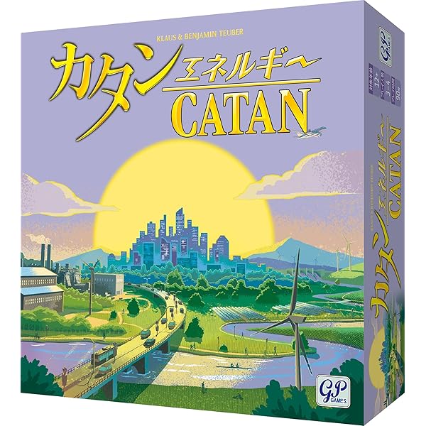 カタン 活動力版