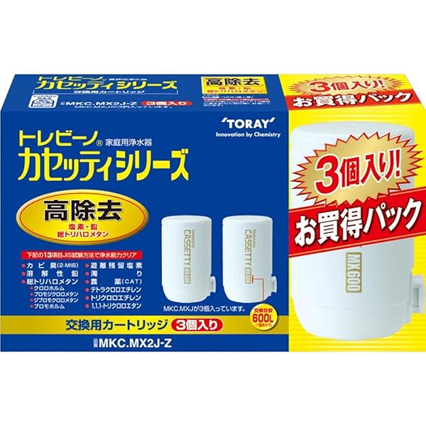 東レ トレビーノ MKC.MX2J+1個 (3個仕掛ける) カセッティシリーズ (高取っぱらう/13個条書読みやすい) 取り替えっこ用 薬莢 浄水器 水道の栓 直結型 日本製 MKC.MX2J-Z 白いこと