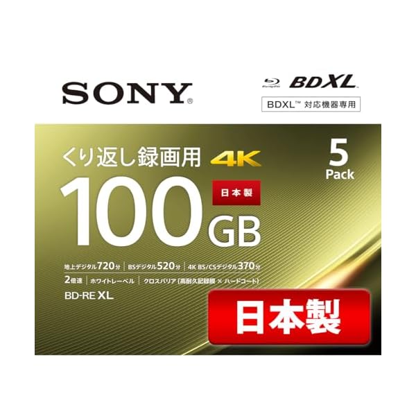 ソニー(SONY) 日本製 ブルーレイディスク BD-RE XL 100GB (1枚あたり近所地デジ約12第四次元) 繰り返し録画用 5枚入り口・入口 2倍速ダビング相応う 容れもの属する 5BNE3VEPS 録画・録音用メディア-ブルーレイディスクメディア