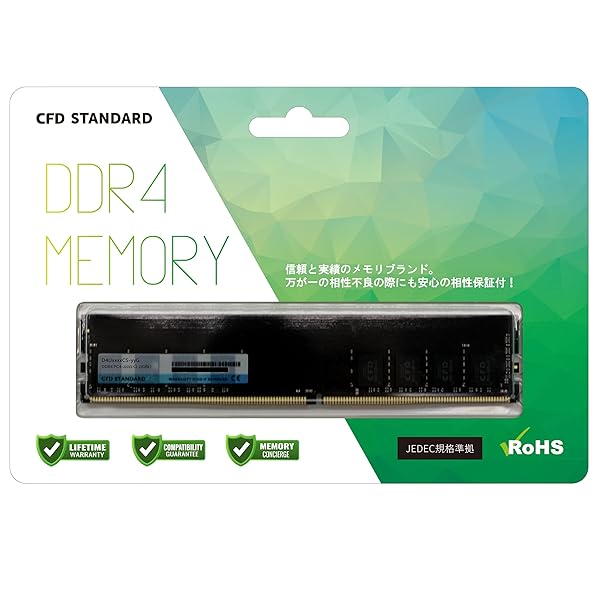 シー・エフ・デー売りわたす CFD売りわたす CFD Standard 事務机とっ始め用 記憶装置 DDR4 3200 (パソコン4-25600) 8GB×1枚 288pin DIMM 柔軟性 D4U3200CS-8G