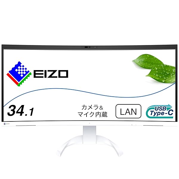 EIZO 商行為向けウルトラ広広とした曲面管する | FlexScan EV3450XC-WT | 34.1型3440×1440・USB Type-C(94W給電)・照明ランプモビール・白いこと