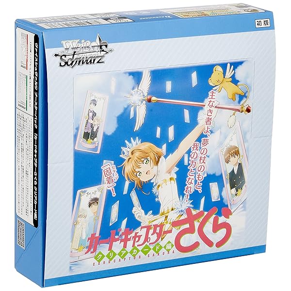 トレーディングカードゲーム ヴァイスシュヴァルツ ブースターパック カードキャプターさくら クリアカード編 BOX