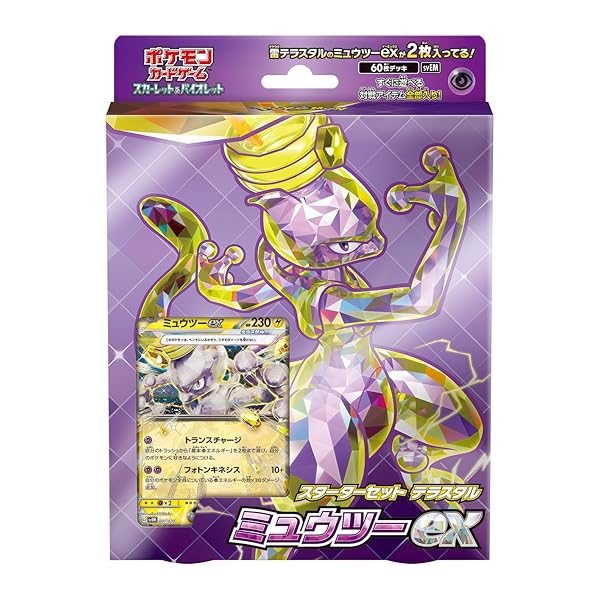 ポケモンカード ソウブレイズ ソウブレイズex スターターセット 2個 ポケモンカードゲーム スカーレット＆バイオレット スターター