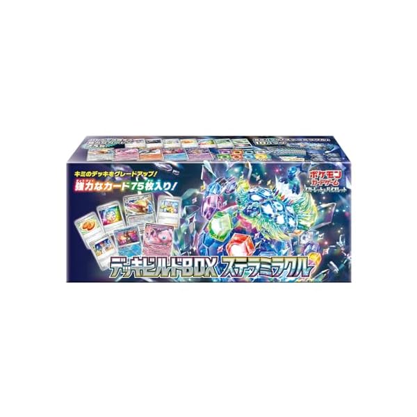 エリカのおもてなし　PSA10 ステラミラクル 8BOX バイオレット1BOX 楽天市場】ポケモンカードゲーム スカーレット＆バイオレット