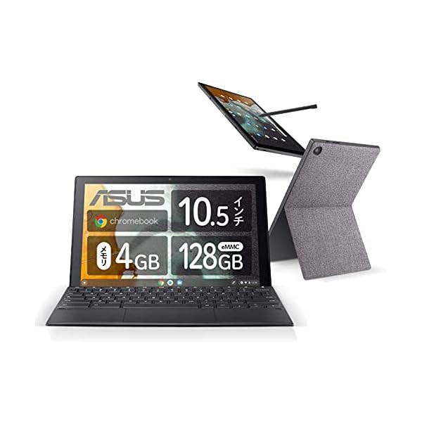 ASUS Chromebook クロームブック Detachable CM3 10.5インチ 2in1 タブレット 日本語キーボード 重量506g ペン付き ミネラルグレー CM3000DVA-HT0019/A｜palsamyuk　店