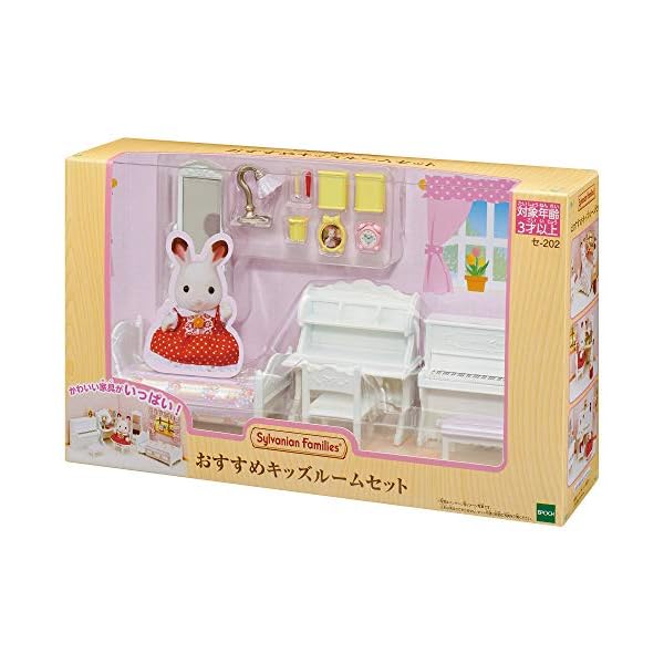 シルバニアファミリー　お庭セット　3つセット　3シリーズ シルバニアファミリー お庭セット 3つセット 3シリーズ