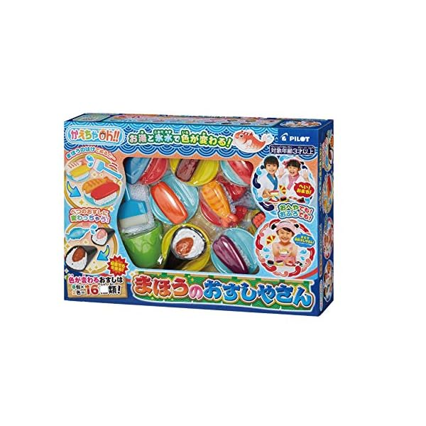 パイロットインキ(PILOT INK) かえちゃOh!! まほうのおすしやさん 3歳以上 マルチ色つや