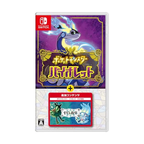 楽天市場】ポケットモンスター スカーレット＋ゼロの秘宝 -Switch