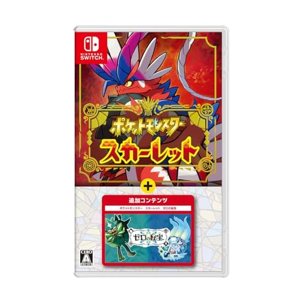 楽天市場】ポケットモンスター スカーレット＋ゼロの秘宝 -Switch
