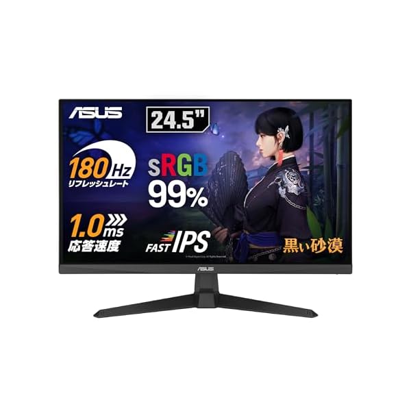 TUF Gaming VG259Q3Aゲーミングモニター – 24.5型フルHD (1920 x 1080)/180Hz/Fast IPS/ELMB/ 1ms (GTG)/FreeSync™/可変オーバードライブ/sRGB 99%/3年 / 国内正規画像