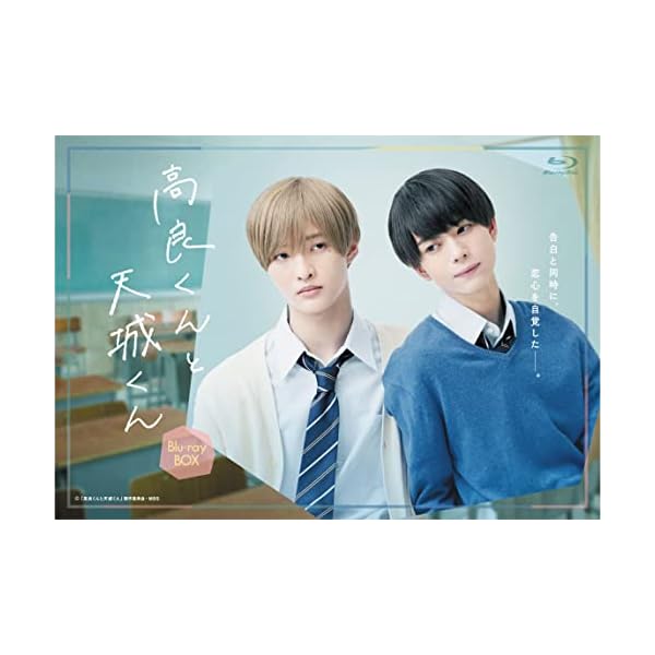 送料無料】高良くんと天城くん Blu-ray-BOX [Blu-ray]｜palsamyuk 店