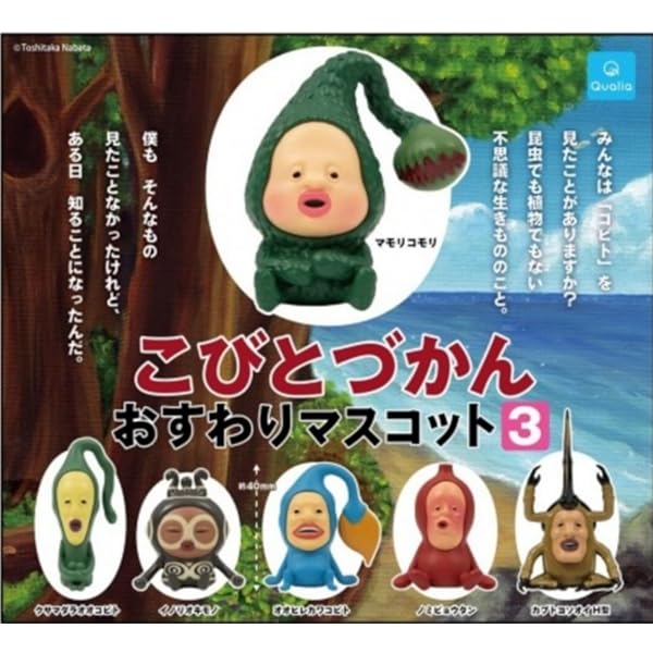 ♯Hzi08HZこびとづかんこびとさんみ～つけた♪根付2全7種 Amazon.co.jp: 全7種セット こびとづかん こびとさんみ つけた