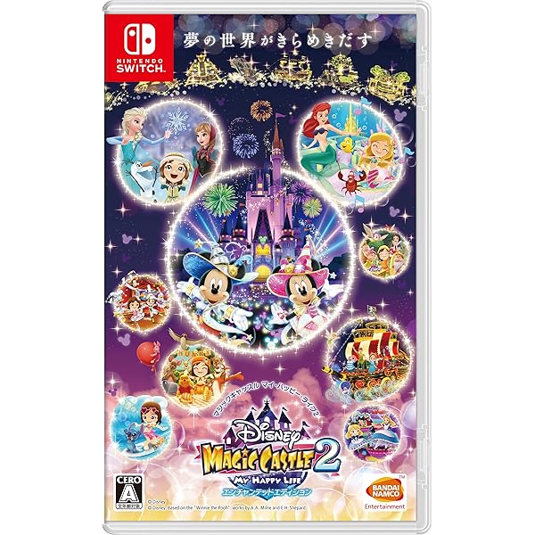 楽天市場】ディズニー マジックキャッスル マイ ハッピー ライフ 2