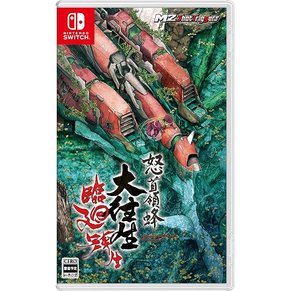 楽天市場】【中古】[PS4] 怒首領蜂大往生 臨廻転生(どどんぱち