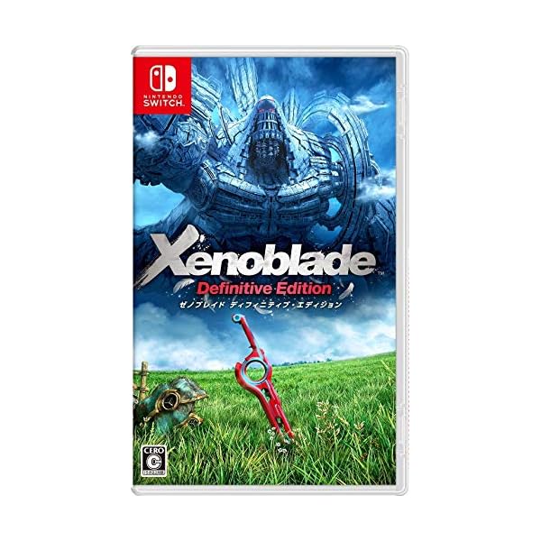 楽天市場】Xenoblade Definitive Edition(ゼノブレイド ディフィニティ